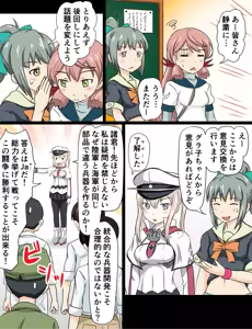 Page 118 of Tsuke Shiru - preview thumbnail