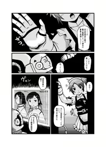 Page 12 of Tsuke Shiru - preview thumbnail
