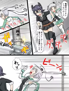 Page 121 of Tsuke Shiru - preview thumbnail