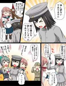 Page 125 of Tsuke Shiru - preview thumbnail