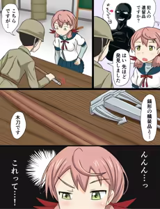 Page 126 of Tsuke Shiru - preview thumbnail