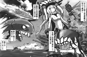 Page 138 of Tsuke Shiru - preview thumbnail