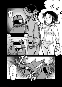 Page 16 of Tsuke Shiru - preview thumbnail