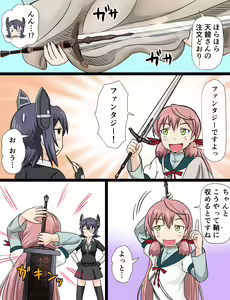 Page 161 of Tsuke Shiru - preview thumbnail