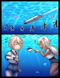 Page 164 of Tsuke Shiru - preview thumbnail
