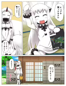 Page 168 of Tsuke Shiru - preview thumbnail
