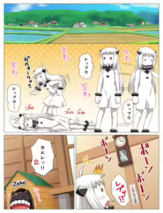 Page 169 of Tsuke Shiru - preview thumbnail