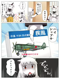Page 170 of Tsuke Shiru - preview thumbnail