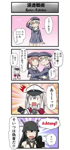 Page 173 of Tsuke Shiru - preview thumbnail