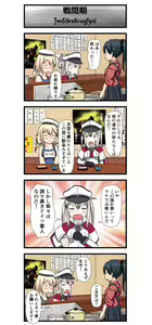 Page 178 of Tsuke Shiru - preview thumbnail
