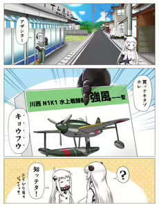 Page 181 of Tsuke Shiru - preview thumbnail