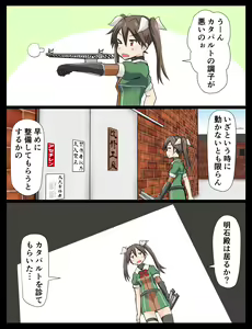 Page 182 of Tsuke Shiru - preview thumbnail