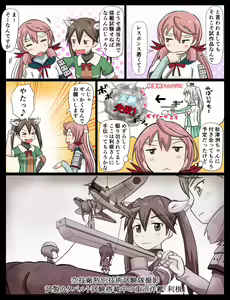 Page 185 of Tsuke Shiru - preview thumbnail