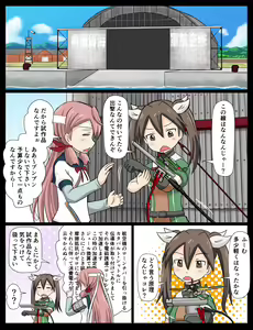 Page 186 of Tsuke Shiru - preview thumbnail