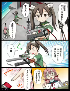 Page 188 of Tsuke Shiru - preview thumbnail