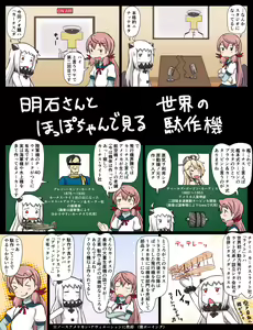 Page 195 of Tsuke Shiru - preview thumbnail
