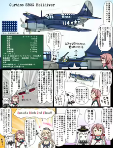 Page 196 of Tsuke Shiru - preview thumbnail