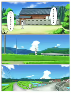 Page 198 of Tsuke Shiru - preview thumbnail