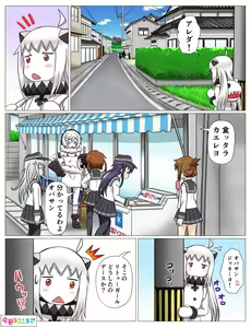 Page 199 of Tsuke Shiru - preview thumbnail