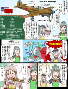 Page 203 of Tsuke Shiru - preview thumbnail