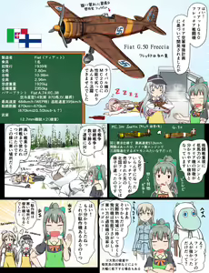 Page 204 of Tsuke Shiru - preview thumbnail