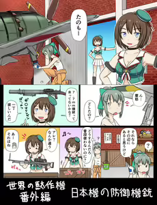 Page 213 of Tsuke Shiru - preview thumbnail