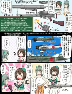 Page 214 of Tsuke Shiru - preview thumbnail