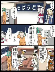 Page 216 of Tsuke Shiru - preview thumbnail