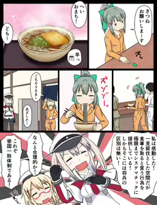Page 217 of Tsuke Shiru - preview thumbnail