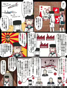 Page 230 of Tsuke Shiru - preview thumbnail