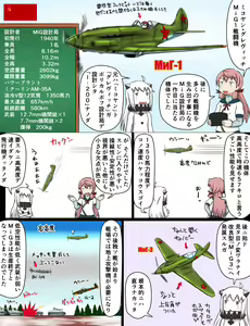 Page 231 of Tsuke Shiru - preview thumbnail