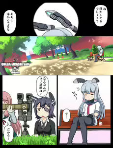 Page 236 of Tsuke Shiru - preview thumbnail