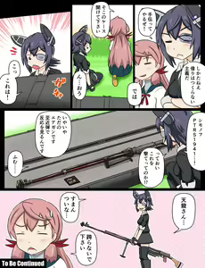 Page 238 of Tsuke Shiru - preview thumbnail