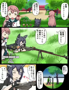Page 239 of Tsuke Shiru - preview thumbnail