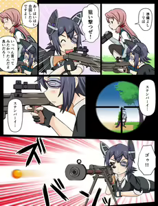 Page 240 of Tsuke Shiru - preview thumbnail