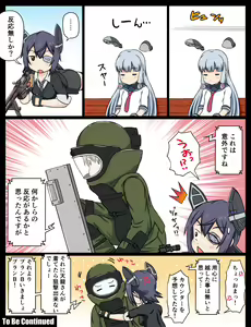 Page 241 of Tsuke Shiru - preview thumbnail