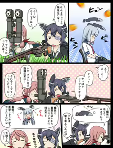 Page 242 of Tsuke Shiru - preview thumbnail