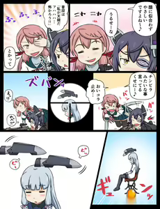 Page 243 of Tsuke Shiru - preview thumbnail