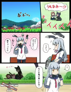 Page 245 of Tsuke Shiru - preview thumbnail