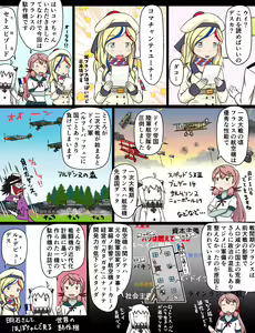 Page 246 of Tsuke Shiru - preview thumbnail