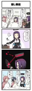 Page 252 of Tsuke Shiru - preview thumbnail