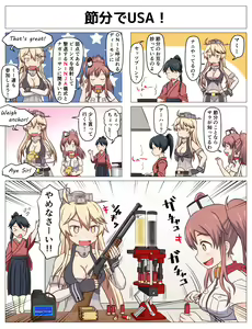 Page 255 of Tsuke Shiru - preview thumbnail
