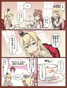 Page 258 of Tsuke Shiru - preview thumbnail