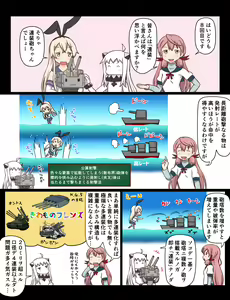 Page 260 of Tsuke Shiru - preview thumbnail