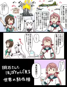 Page 261 of Tsuke Shiru - preview thumbnail