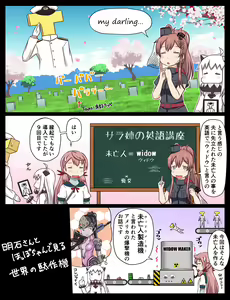 Page 267 of Tsuke Shiru - preview thumbnail