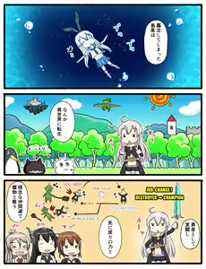 Page 270 of Tsuke Shiru - preview thumbnail