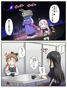 Page 271 of Tsuke Shiru - preview thumbnail