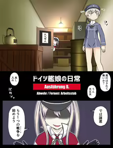Page 272 of Tsuke Shiru - preview thumbnail