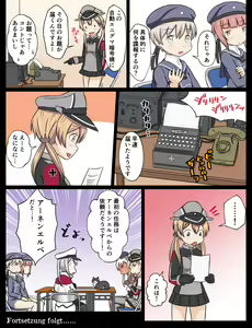 Page 274 of Tsuke Shiru - preview thumbnail